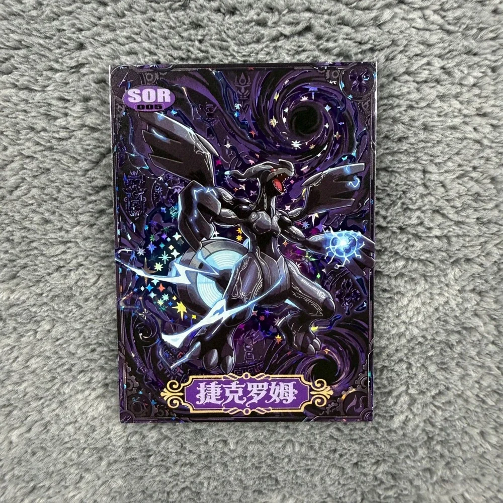 Pokemon Zekrom SOR-005 Chinese Mengka 2.0 Full Art Holo Rare Card 002/330